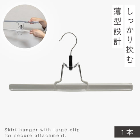 モノクローゼット ワンロックハンガー